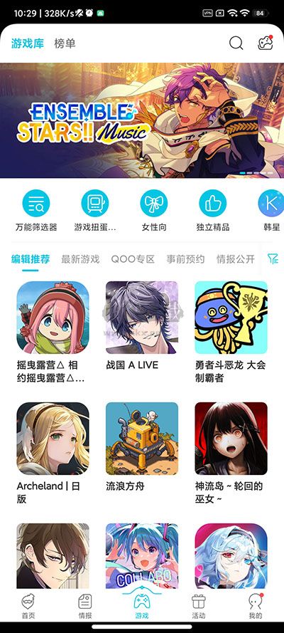 QooApp 最新版 8.4.5