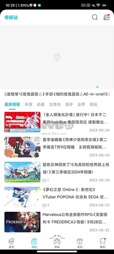 QooApp 最新版 8.4.5