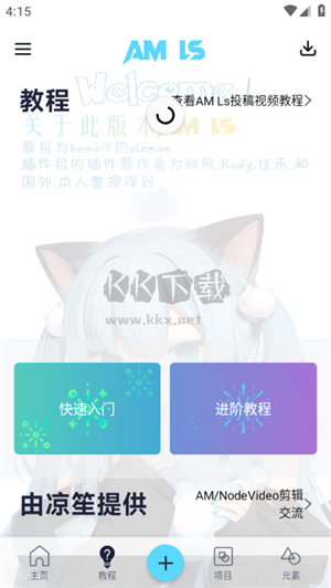 AMLS剪輯最新版 v5.5.4 更新版
