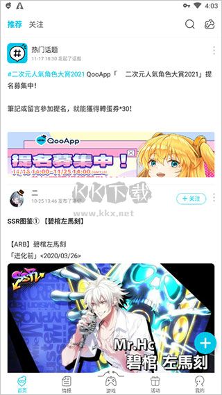 QOO 2024 最新版 v1.1