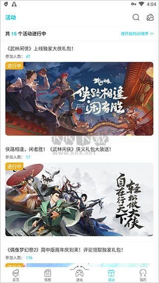 QOO 2024 最新版 v1.1
