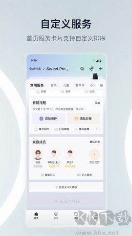 天貓精靈 8.8.9 更新版