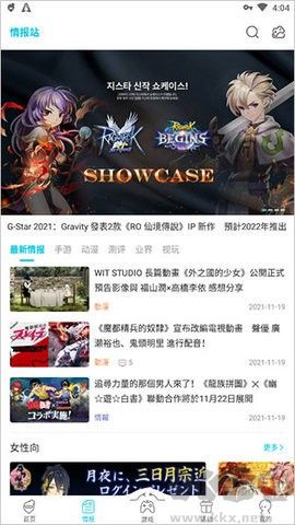QooApp國際版 8.6.5