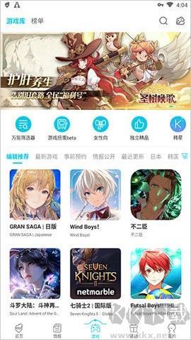 QooApp國際版 8.6.5