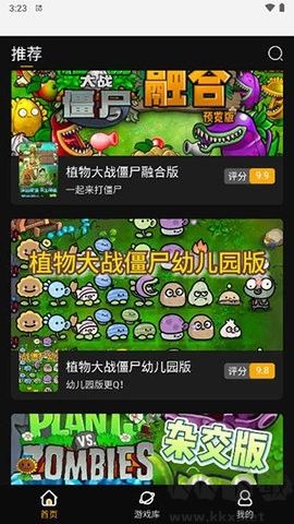 起飛云游戲 1.1.0 安卓版