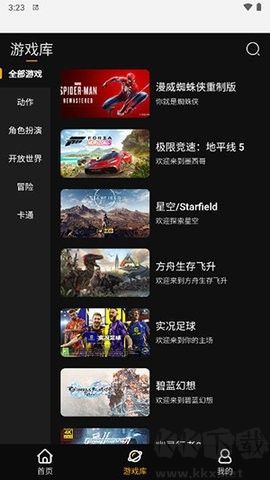 起飛云游戲 1.1.0 安卓版