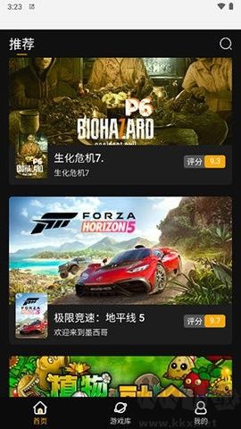 起飛云游戲 1.1.0 安卓版
