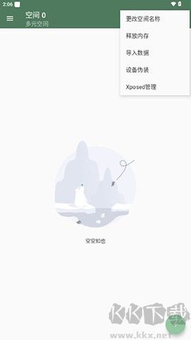 多元空間 3.5 正式版