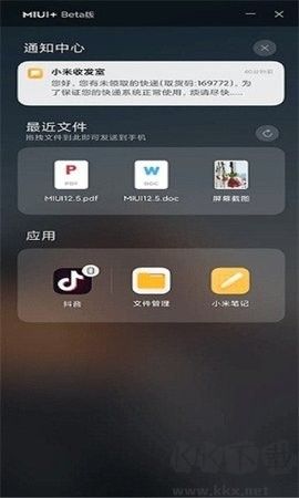 小米 MIUI+ Beta (跨屏協(xié)同服務(wù)) v15.01
