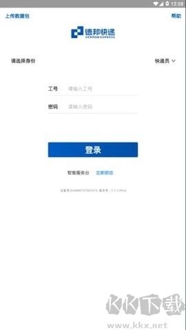 德邦邦小哥 官方版 v0.1.3.32