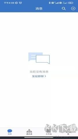 翎信航天科技 3.0.4 官方版