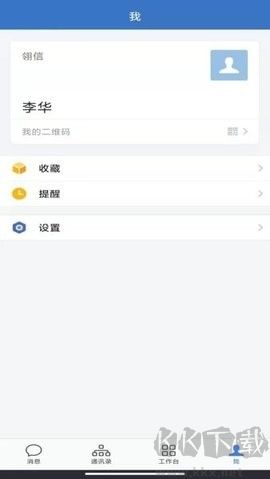翎信航天科技 3.0.4 官方版