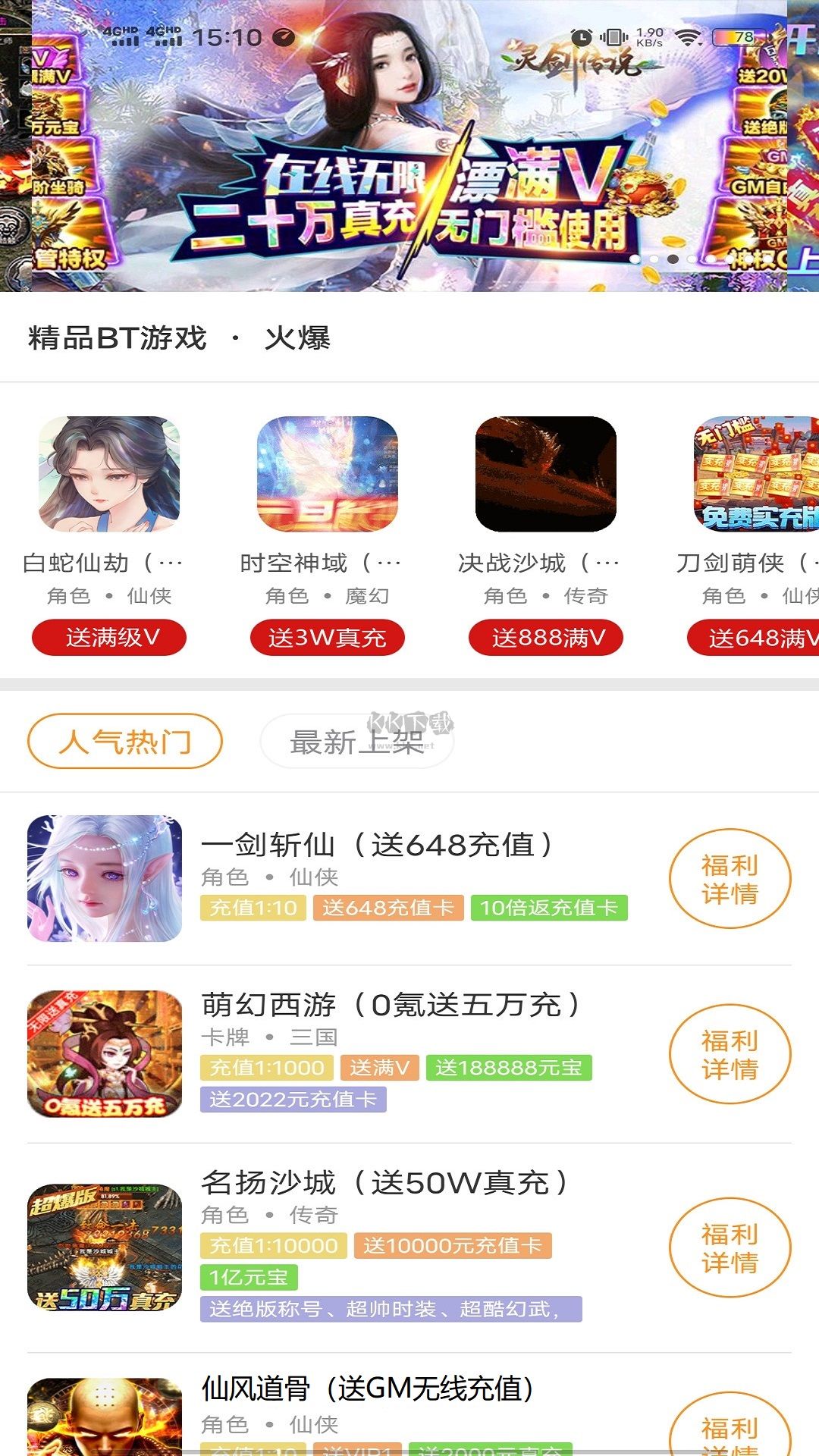 九九游戲App官網(wǎng)版最新 v800006