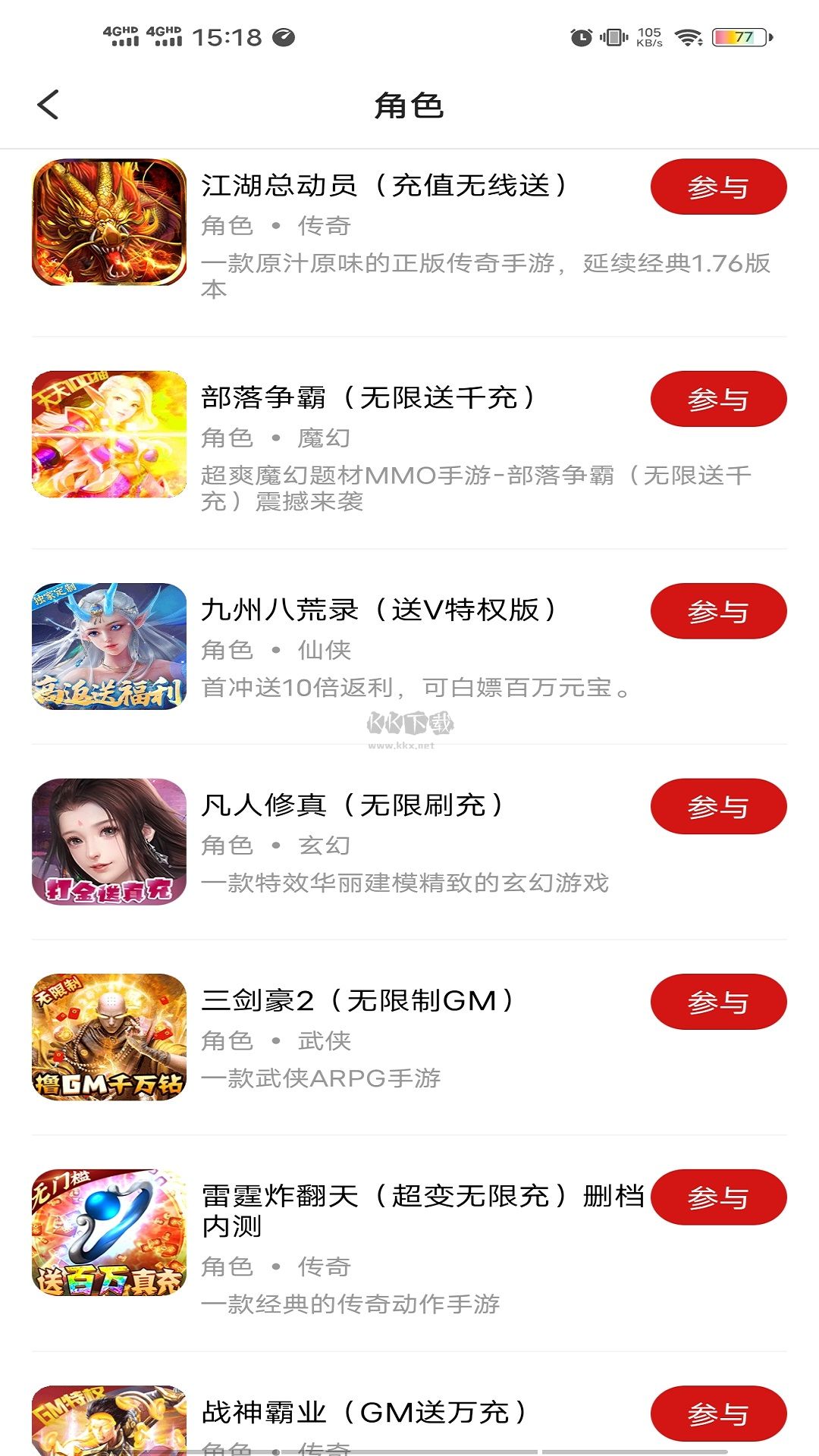 九九游戲App官網(wǎng)版最新 v800006