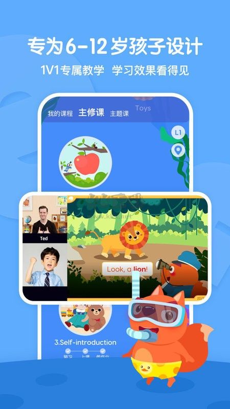 步步ABC新版 v3.7.2