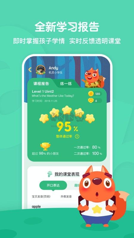 步步ABC新版 v3.7.2
