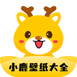 小鹿壁紙大全最新版 v1.0