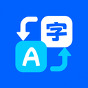 AR拍照翻譯器官方版 v1.0.0 更新版