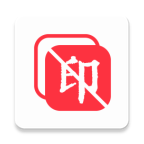 全能去水印2024 V5.2.8 破解版