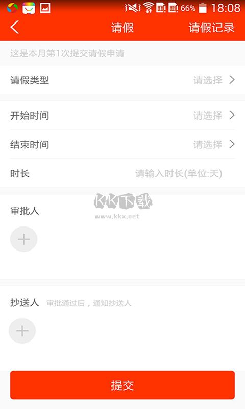 學(xué)校邦A(yù)pp官方版 v3.26.19