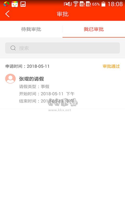 學(xué)校邦A(yù)pp官方版 v3.26.19