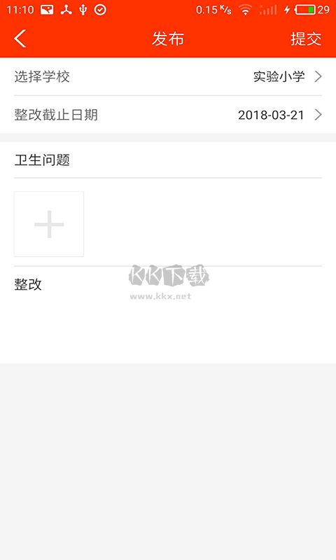 學(xué)校邦A(yù)pp官方版 v3.26.19