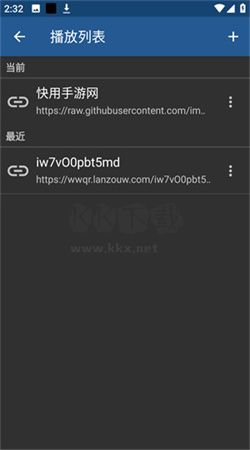IPTV App 7.0.6 最新版