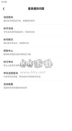 文心一言手機(jī)版 v2.2.0.12