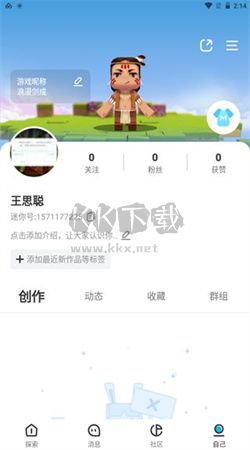 2024最新迷你基地App安卓版 v1.2.0.6