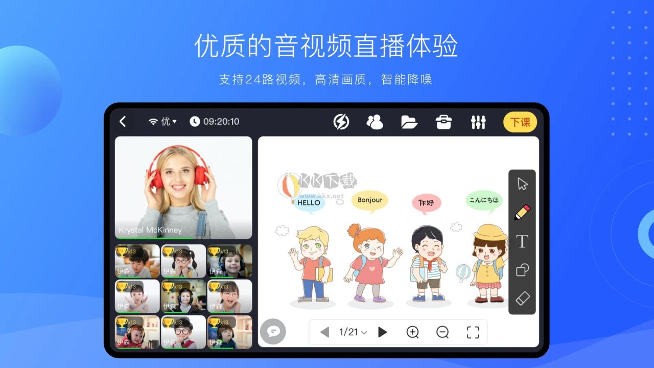 拓課云Plus Android版 v4.16.0.5