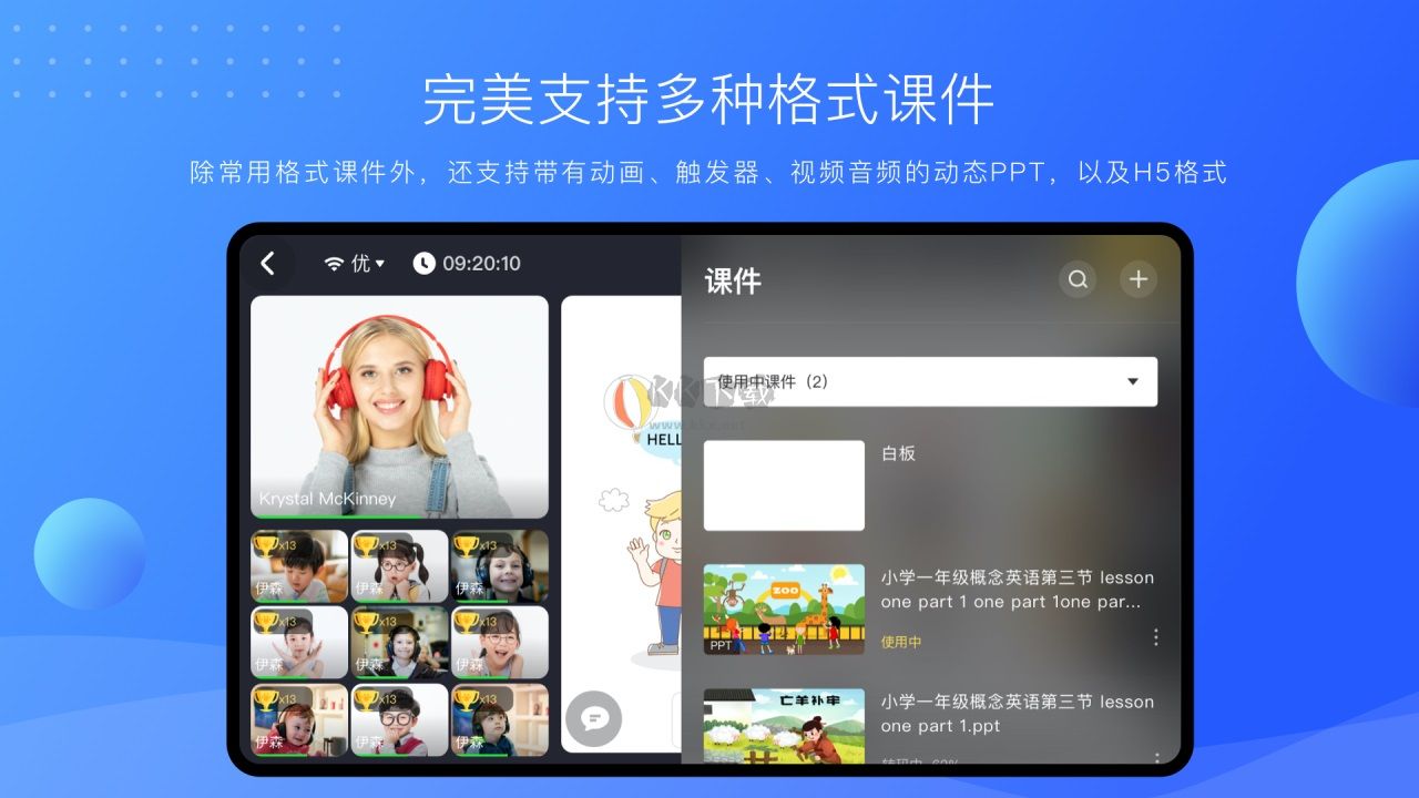 拓課云Plus Android版 v4.16.0.5