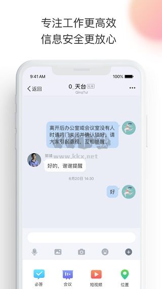 輕推 2024 安卓版 v6.31.04