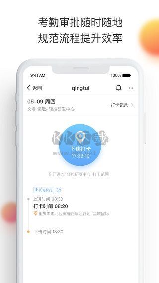 輕推 2024 安卓版 v6.31.04