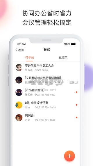 輕推 2024 安卓版 v6.31.04