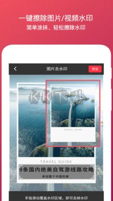全能去水印2024 V5.2.8 破解版
