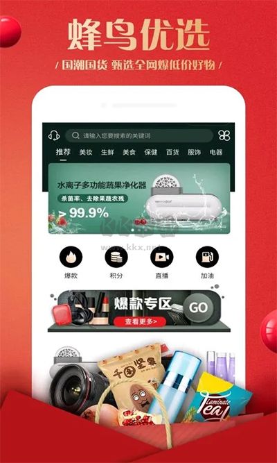 蜂鳥部落官方正版 v2.3.0