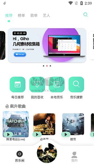 方格音樂安卓2024版 v3.5.8