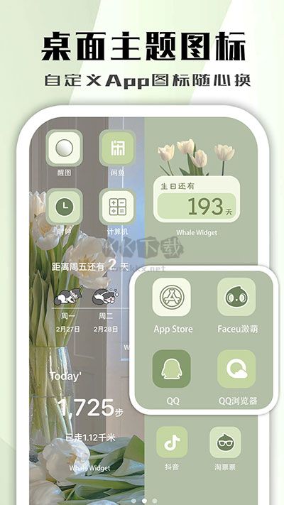 鯨魚小組件無限金幣版 v1.0.3.8