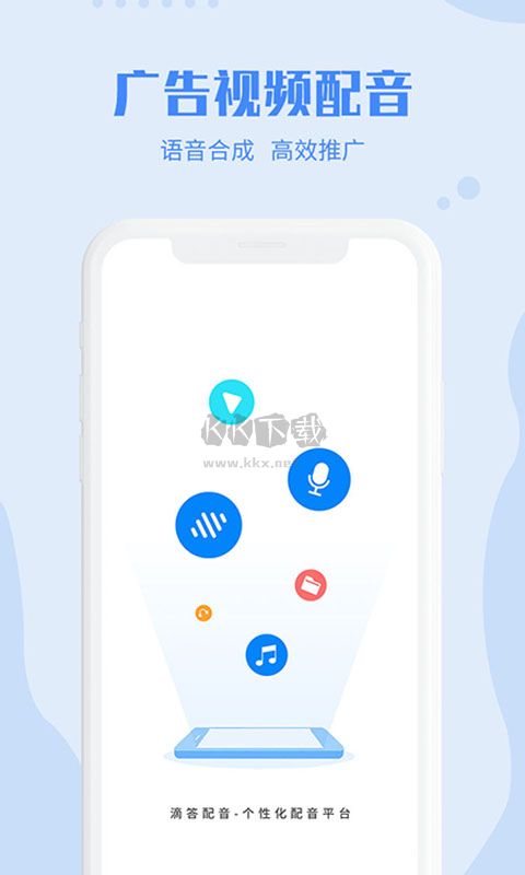 滴答配音app最新版 v2.1.2