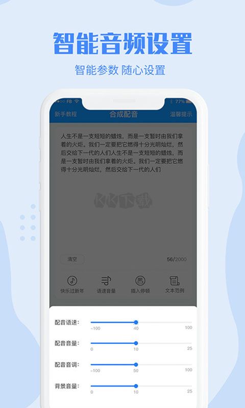 滴答配音app最新版 v2.1.2