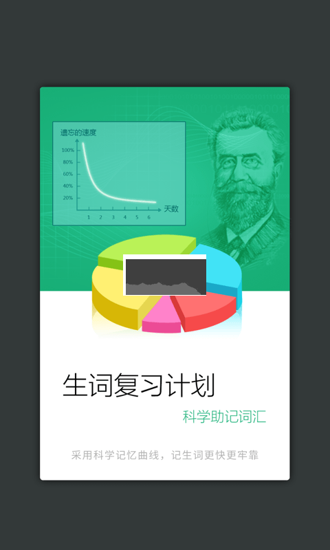 新華大字典App官網(wǎng)版 3.8.3 最新版