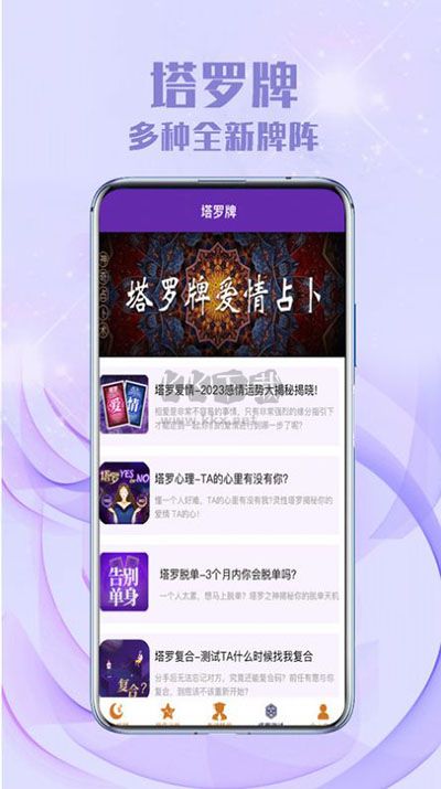 靈吉云運勢測算App 2.5.1 最新版