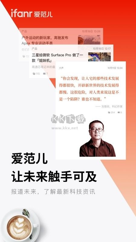 愛范兒應(yīng)用程序 4.8.17 版本