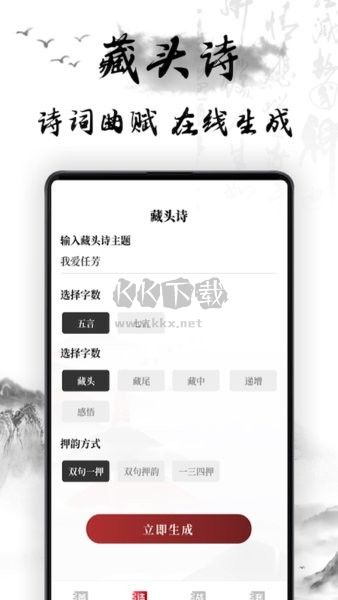 《古詩(shī)詞鑒賞學(xué)習(xí)APP：唐詩(shī)宋詞版 v1.2.5》