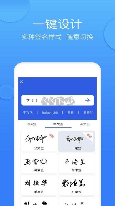 墨簽藝術(shù)簽名免費(fèi)版 4.6.3