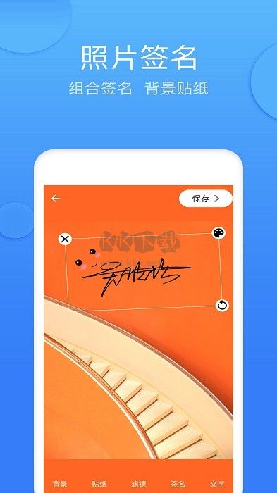 墨簽藝術(shù)簽名免費(fèi)版 4.6.3