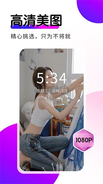 壁紙秀秀應用程序 v1.0.00.108