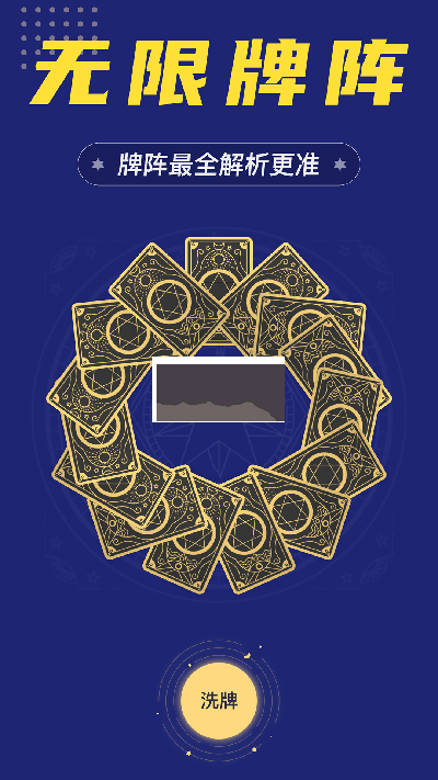 準(zhǔn)鴨塔羅牌2024 V1.1.3 破解版