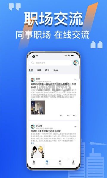 筑招網(wǎng)APP 版本 2.2.10