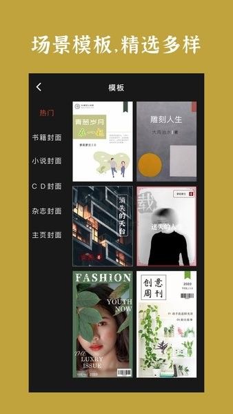 封面制作應(yīng)用 v3.5.7